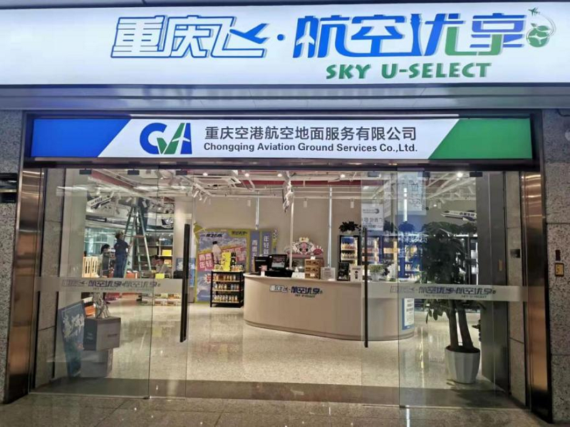 1660180410980292.png 橙汁駐機場.png